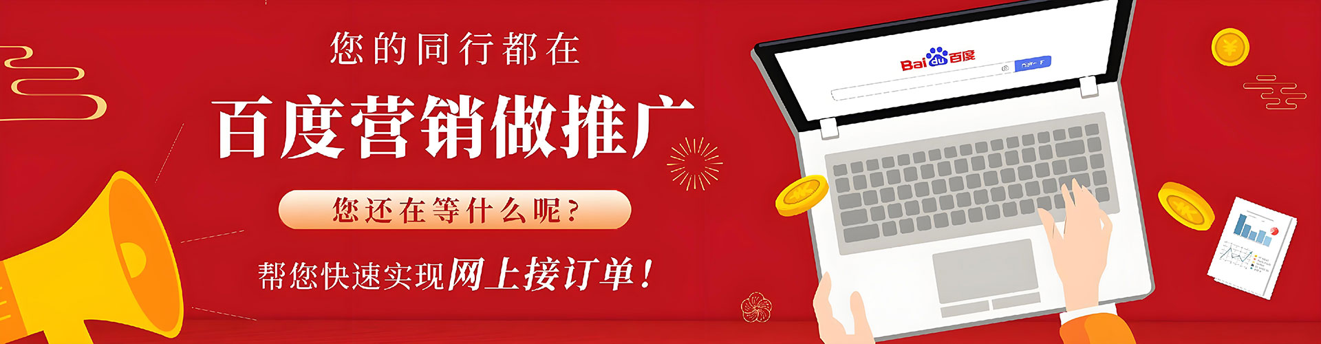 阿拉善右旗百度网络推广